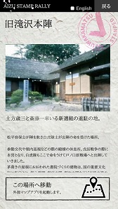 画像ギャラリー No.006のサムネイル画像 / 「薄桜鬼」,福島県会津若松市とコラボイベントを実施。スタンプラリーや限定グッズ販売など