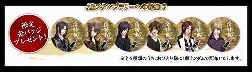 画像ギャラリー No.010のサムネイル画像 / 「薄桜鬼」,福島県会津若松市とコラボイベントを実施。スタンプラリーや限定グッズ販売など