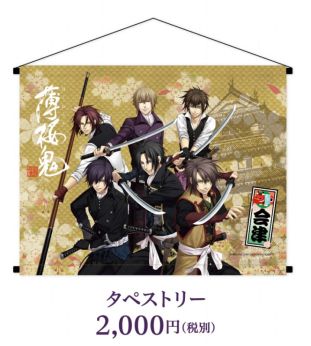 画像ギャラリー No.014のサムネイル画像 / 「薄桜鬼」,福島県会津若松市とコラボイベントを実施。スタンプラリーや限定グッズ販売など