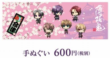 画像ギャラリー No.015のサムネイル画像 / 「薄桜鬼」,福島県会津若松市とコラボイベントを実施。スタンプラリーや限定グッズ販売など