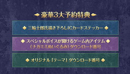 画像ギャラリー No.001のサムネイル画像 / 「セブンスドラゴンIII code:VFD」の予約特典&事前登録キャンペーン特典が公開。いずれも限定アイテムを収録