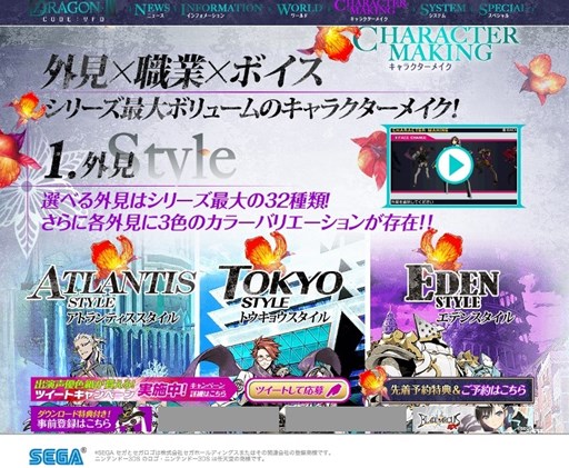 画像ギャラリー No.001のサムネイル画像 / 「セブンスドラゴンIII code:VFD」,Twitterフォローキャンペーンを実施