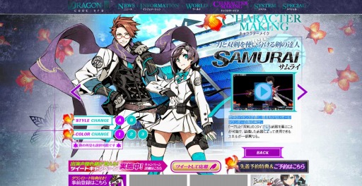 画像ギャラリー No.002のサムネイル画像 / 「セブンスドラゴンIII」,Twitterフォローキャンペーン第2弾がスタート