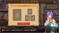 画像ギャラリー No.006のサムネイル画像 / 「ドラゴンビレッジ」ウルトラレアドラゴン獲得大応援キャンペーンを実施