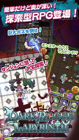 画像ギャラリー No.002のサムネイル画像 / リイカ,新作RPG「ダークローグラビリンス」の事前登録受付をスタート