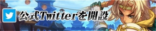 画像ギャラリー No.003のサムネイル画像 / 育成バトルRPG 「激闘!三国英雄伝」日本国内でのサービスが決定