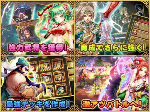 画像ギャラリー No.002のサムネイル画像 / 事前登録受付中の「激闘!三国英雄伝」がゲームシステムを公開