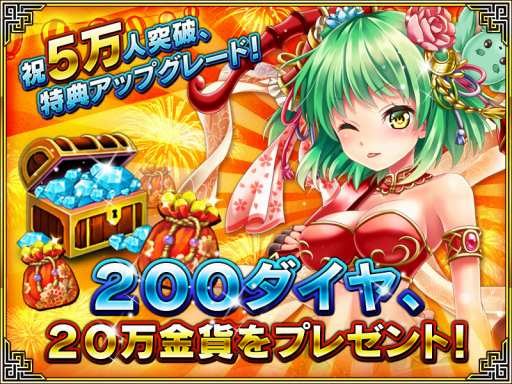 画像ギャラリー No.002のサムネイル画像 / 「激闘!三国英雄伝」事前登録5万人突破で特典増量。βテスト実施も