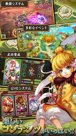 激闘!三国英雄伝