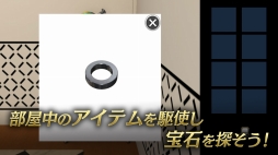 画像ギャラリー No.001のサムネイル画像 / 「怪盗キッド 宝探しゲーム」の配信が本日スタート。ステージ2までは無料