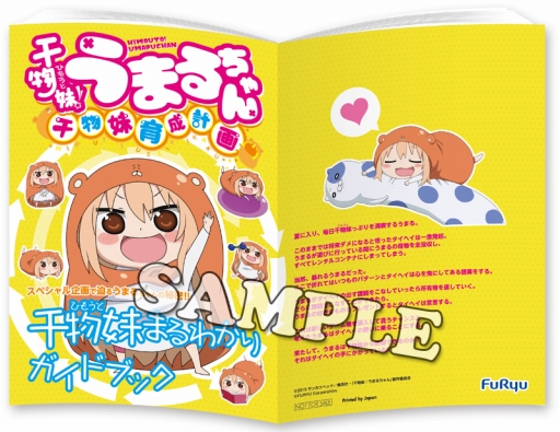 ���������꡼ No.001�Υ���ͥ������ / �ִ�ʪ�塪���ޤ����� ����ʪ�塪�����ײ���׸����Ǥ�������ŵ������