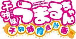 ���������꡼ No.013�Υ���ͥ������ / �ִ�ʪ�塪���ޤ����� ����ʪ�塪�����ײ���װ����ѡ��Ȥξ��󤬸����ˡ�ŷ�ͥ����ޡ���U��M��R�פ��о�