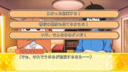 画像ギャラリー No.005のサムネイル画像 / 「干物妹!うまるちゃん 〜干物妹!育成計画〜」ゲームシステム概要を公開。ヒロインルートは親密度によってエンディングが変化