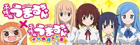 ���������꡼ No.003�Υ���ͥ������ / �ִ�ʪ�塪���ޤ����� ����ʪ�塪�����ײ��������ȯ�䡣DL�ǹ����Ԥ��оݤȤ��������ڡ����»���