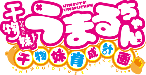 ���������꡼ No.001�Υ���ͥ������ / �ִ�ʪ�塪���ޤ����� ����ʪ�塪�����ײ���ס������⡼�ɤξܺ٤����餫��