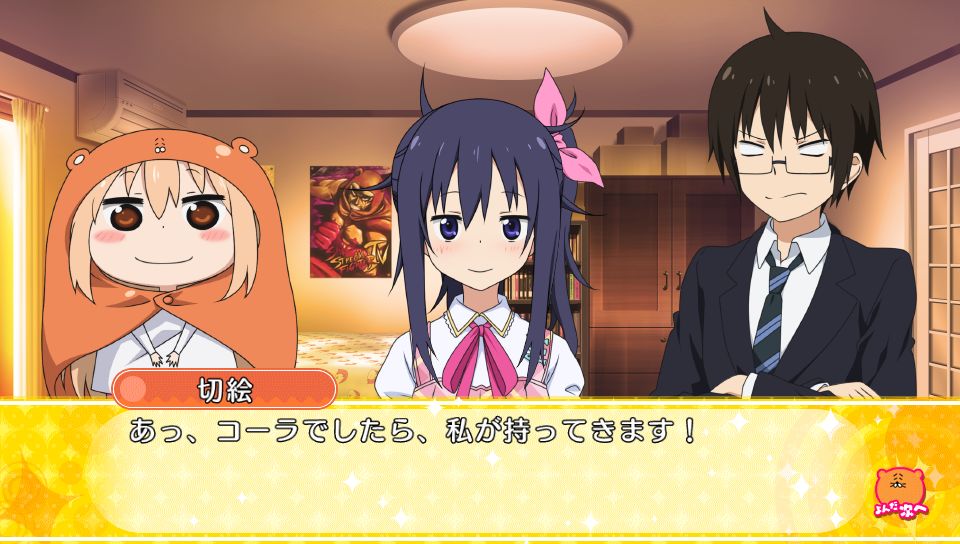 画像集 005 Ps Vita 干物妹 うまるちゃん 干物妹 育成計画 ダウンロード版50