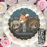 画像ギャラリー No.003のサムネイル画像 / バレンタインのお返しにいかが? 「夜廻」シリーズの主人公たちがプリントされたホワイトデーケーキとマカロンを販売開始