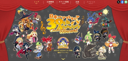 画像ギャラリー No.001のサムネイル画像 / 日本一ソフトウェア30周年記念コンサート,「夜廻」シリーズ,「MAD RAT DEAD」「嘘つき姫と盲目王子」の演奏楽曲情報第1弾を公開