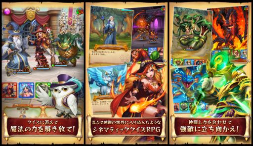 画像ギャラリー No.002のサムネイル画像 / クイズを解いて世界を救うRPG「トリビアサーガ」の事前登録が開始