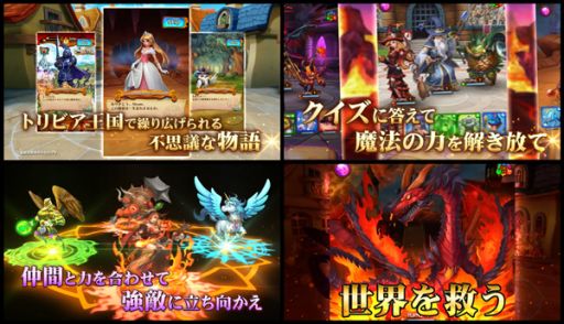 画像ギャラリー No.006のサムネイル画像 / クイズを解いて世界を救うRPG「トリビアサーガ」の事前登録が開始