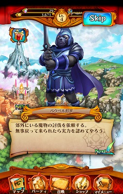 画像ギャラリー No.002のサムネイル画像 / シネマティッククイズRPG「トリビアサーガ」で,仲間を育ててクイズで戦い,トリビア王国を救おう