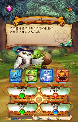 画像ギャラリー No.004のサムネイル画像 / シネマティッククイズRPG「トリビアサーガ」で,仲間を育ててクイズで戦い,トリビア王国を救おう