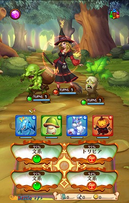 画像ギャラリー No.005のサムネイル画像 / シネマティッククイズRPG「トリビアサーガ」で,仲間を育ててクイズで戦い,トリビア王国を救おう