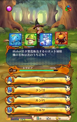 画像ギャラリー No.006のサムネイル画像 / シネマティッククイズRPG「トリビアサーガ」で,仲間を育ててクイズで戦い,トリビア王国を救おう