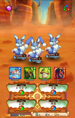 画像ギャラリー No.007のサムネイル画像 / シネマティッククイズRPG「トリビアサーガ」で,仲間を育ててクイズで戦い,トリビア王国を救おう