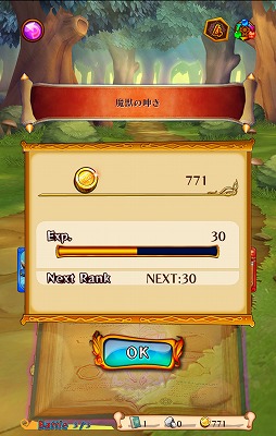 画像ギャラリー No.014のサムネイル画像 / シネマティッククイズRPG「トリビアサーガ」で,仲間を育ててクイズで戦い,トリビア王国を救おう