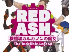 稲船敬二氏率いるcomceptの新プロジェクト「RED ASH」のティザームービーが公開