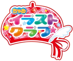 ���������꡼ No.007�Υ���ͥ������ / ���Ϻ�ꥹ�Ȳ��Ҥ��ޡ��פȡ֤��㤪���饹�ȥ���֡פ�ȯ������11��26���˷��ꡣ���פʤɤ�Ҳ𤹤���������Ȥ����������ץ�