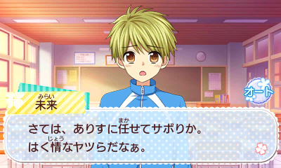 画像ギャラリー No.005のサムネイル画像 / 「創作アリスと王子さま!」,学園のアイドル“日比野未来”くんの紹介ムービーを公開