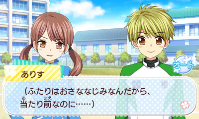 画像ギャラリー No.006のサムネイル画像 / 「創作アリスと王子さま!」,学園のアイドル“日比野未来”くんの紹介ムービーを公開