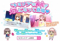 画像ギャラリー No.001のサムネイル画像 / 「創作アリスと王子さま!」,スペシャルシナリオ“王冠の秘密”を公開