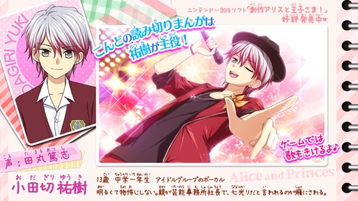 画像ギャラリー No.002のサムネイル画像 / 「創作アリスと王子さま!」で女の子の友情をテーマにしたシナリオが配信