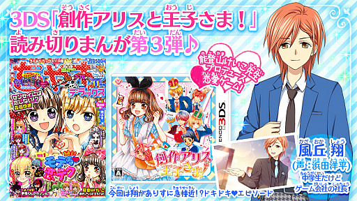 3DS 創作アリスと王子さま! 新品未開封 Amazon.co.jp: 創作アリスと王子さま! - 3DS : ゲーム