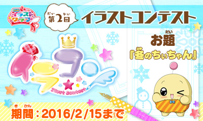 ���������꡼ No.002�Υ���ͥ������ / �֤��㤪���饹�ȥ���֡���2�󥤥饹�ȥ���ƥ��Ȥ����š�����ϡȤ���������