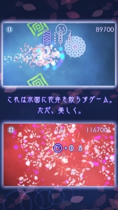画像ギャラリー No.003のサムネイル画像 / 一輪の花を操るアクションゲーム「散花 -SANKA-」が本日配信に