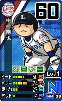 画像ギャラリー No.011のサムネイル画像 / 3DS用ソフト「プロ野球 ファミスタ リターンズ」が本日発売。記念のスペシャル3DSテーマや「太ったピノ」が配信開始