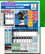 ꡼ No.030 | 3DSѥեȡ֥ץ եߥ ꥿󥺡פȯ䡣ǰΥڥ3DSơޤäԥΡפۿ