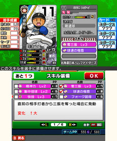 サイズ】 プロ野球 ファミスタ リターンズ 大谷翔平の通販 by 三輪 's