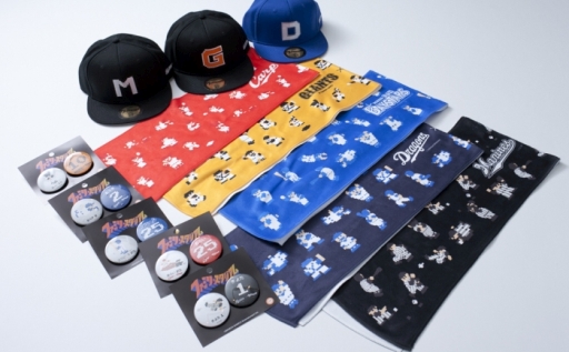 画像ギャラリー No.003のサムネイル画像 / 「ファミスタ」30周年を記念したプロ野球全12球団とのコラボ商品が5月25日発売