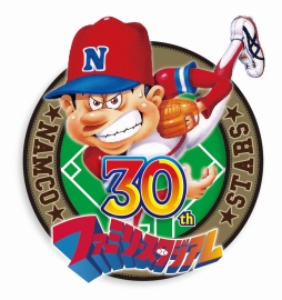 画像ギャラリー No.001のサムネイル画像 / 「ファミスタ」シリーズが今年で30周年。ファミスタナイターなどのコラボ企画実施