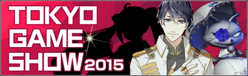 ���������꡼ No.001�Υ���ͥ������ / ����ӥ����TGS 2015�˽�Ÿ�����ơ�����˥����ʤɤξ�������