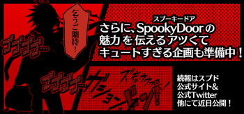 ꡼ No.007 | 򤭥ѥADVSpookyDoorסiOS/AndroidǤλϿդ