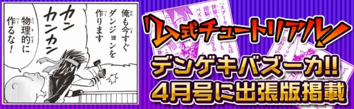 画像ギャラリー No.007のサムネイル画像 / 「SpookyDoor」ハムスターが本作を紹介する「ハム式チュートリアル」第2回を公開
