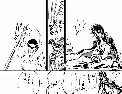 画像ギャラリー No.002のサムネイル画像 / 「SpookyDoor」,iOS版が配信スタート。“ハム式チュートリアル”の第4話も公開