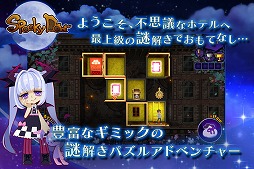 画像ギャラリー No.002のサムネイル画像 / スマホ向け謎解きパズル「SpookyDoor」,Android版の配信がスタート