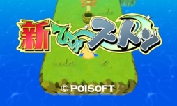 画像ギャラリー No.002のサムネイル画像 / 「モノカゲクエスト」など,ポイソフトのDL用ソフト4作のセールが6月15日に開始